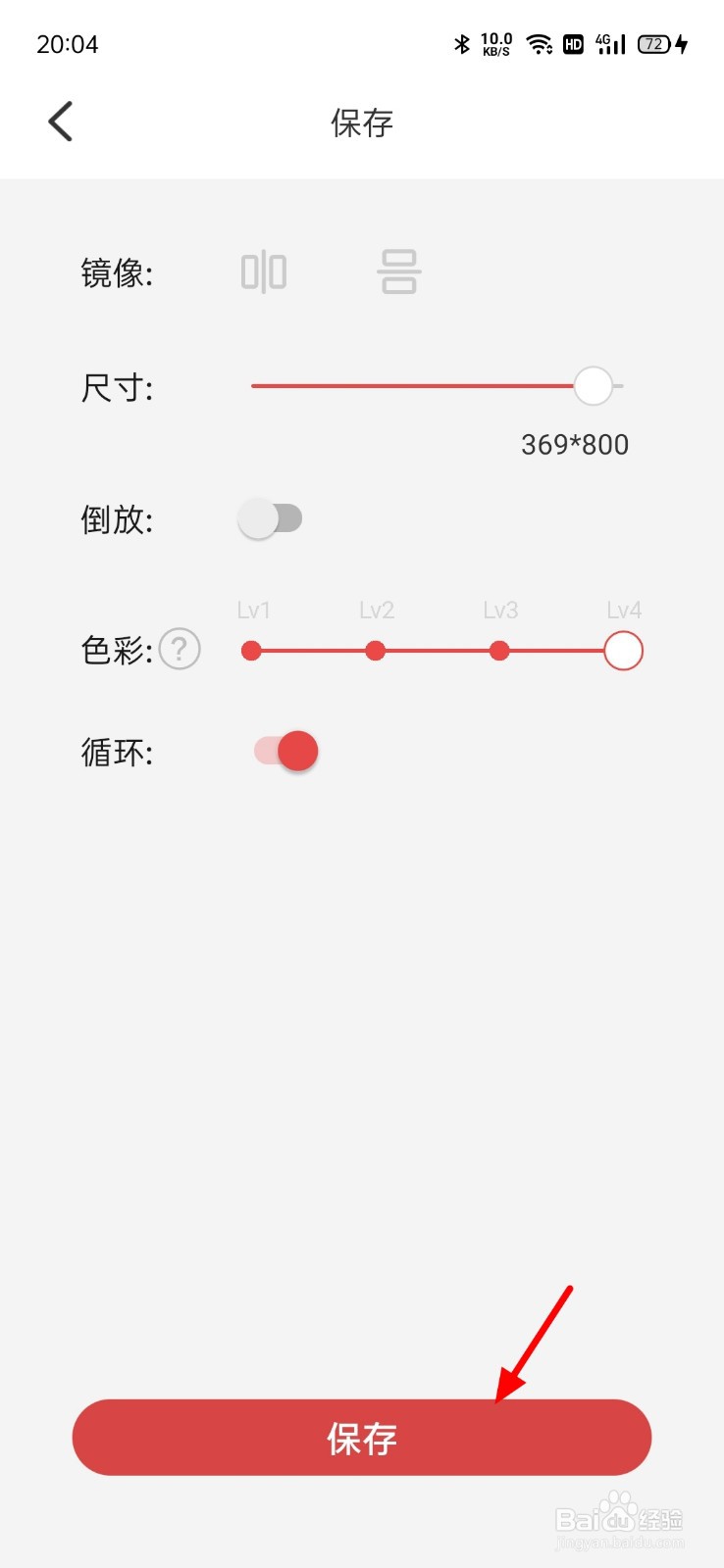 如何用图片制作表情包