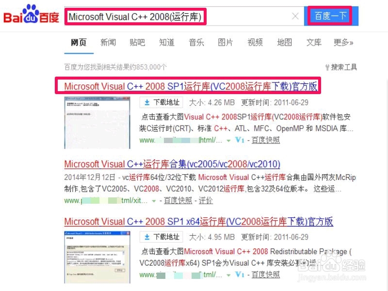 怎样解决因为应用程序的并行配置不正确的问题