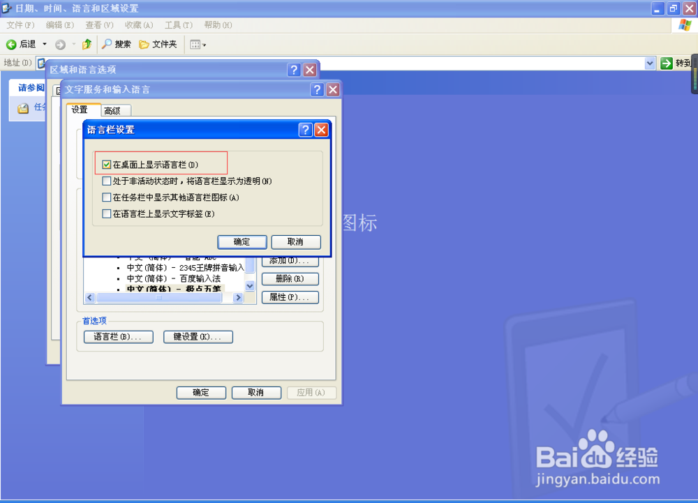 电脑上的输入法不见了怎么办