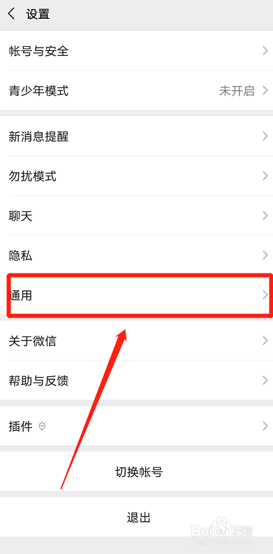 微信怎么开启NFC功能呢