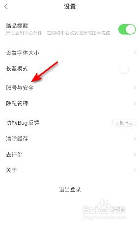 叮咚买菜在哪注销账号