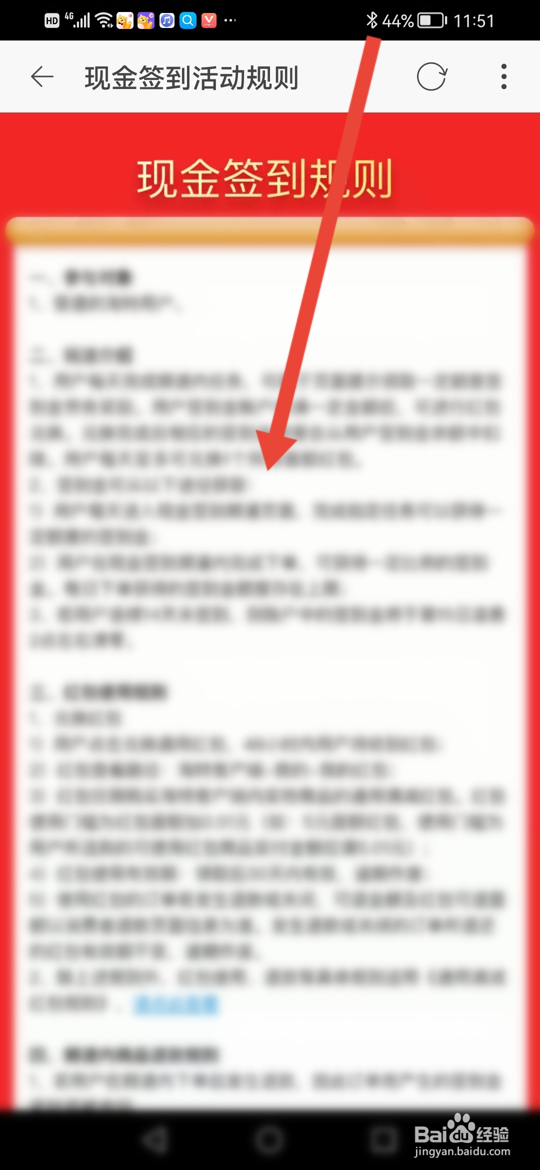 淘特怎么查看现金签到活动规则