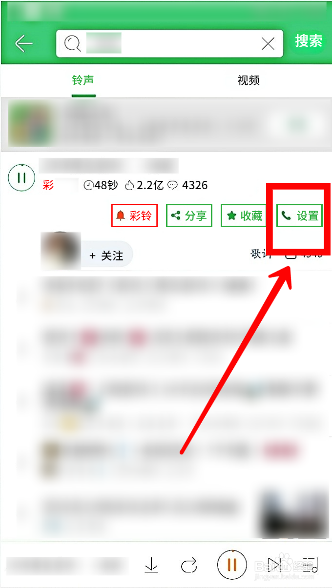 铃声多多如何设置彩铃