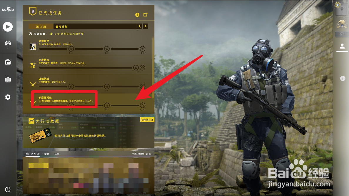csgo狂牙大行动怎么参加