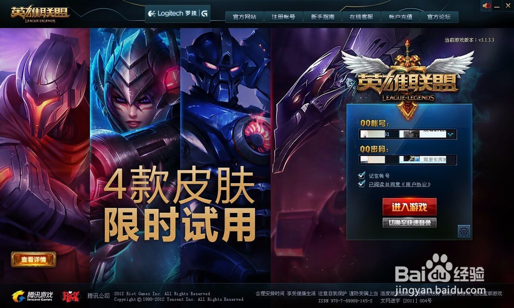 玩lol的终极大法