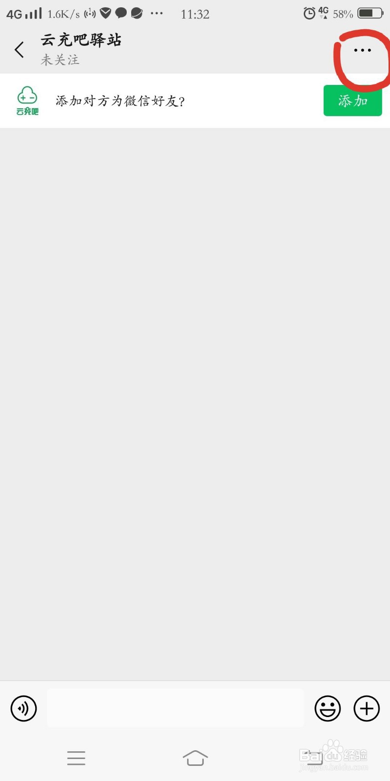 云充吧押金怎么退?