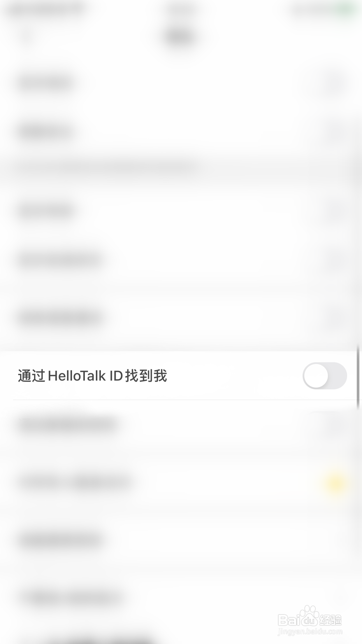 如何开启HelloTalk通过HelloTalk ID找到我