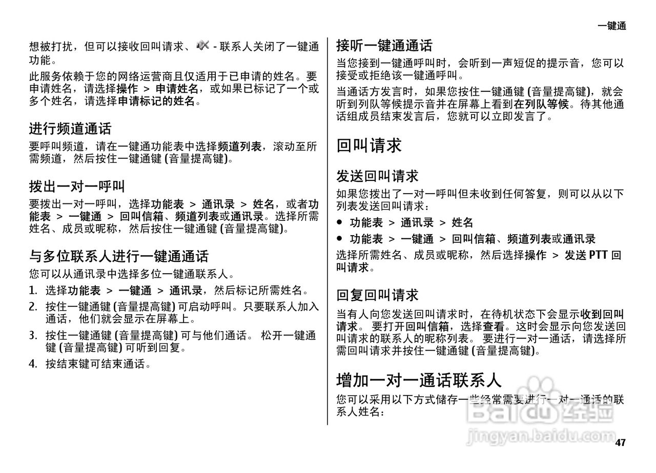 诺基亚7500手机使用说明书:[5]