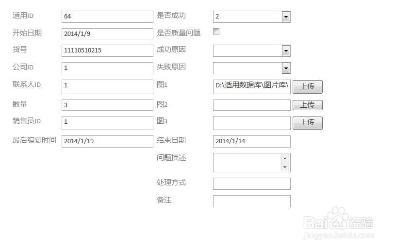 产品数据库：[10]录入结束适用信息