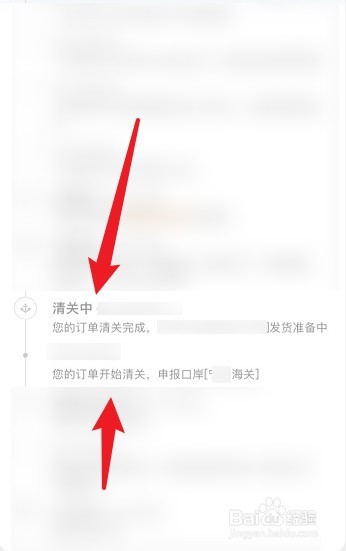 跨境电商个人通关数据查不到