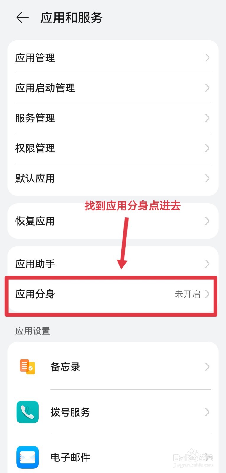 如何给微信分身