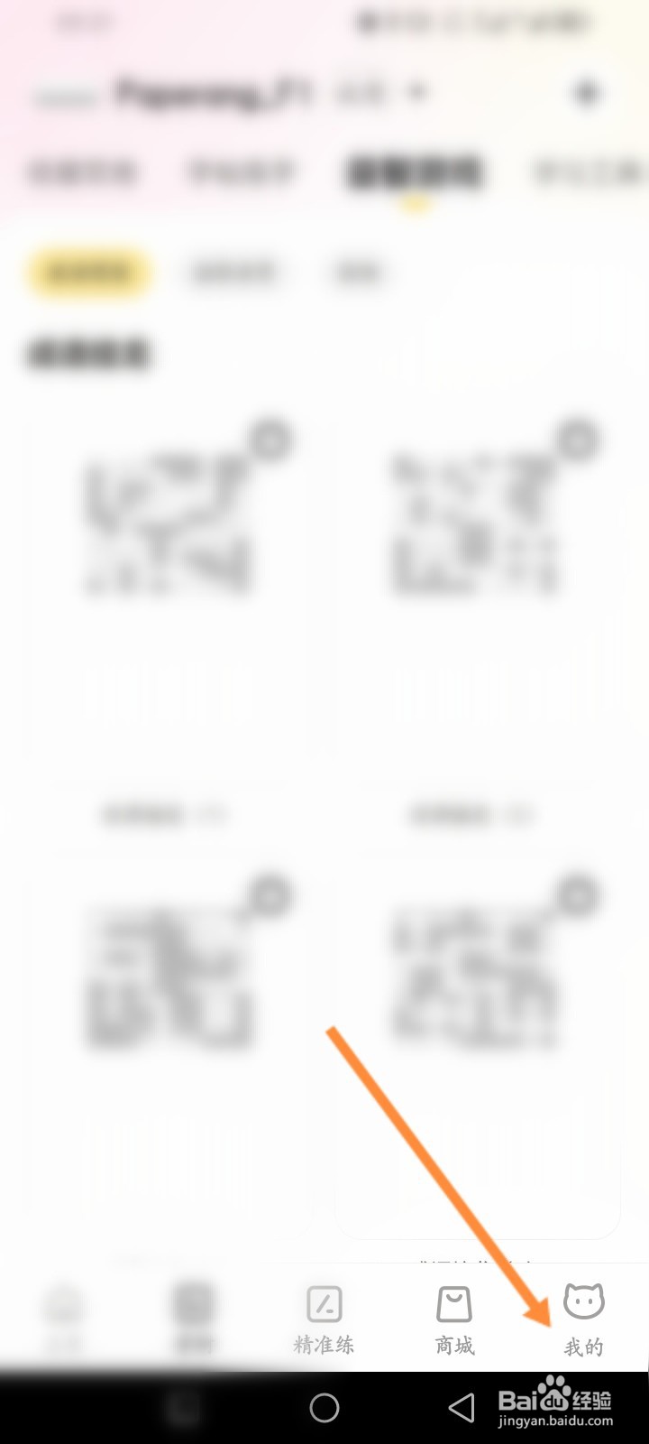 喵喵机软件怎么修改昵称