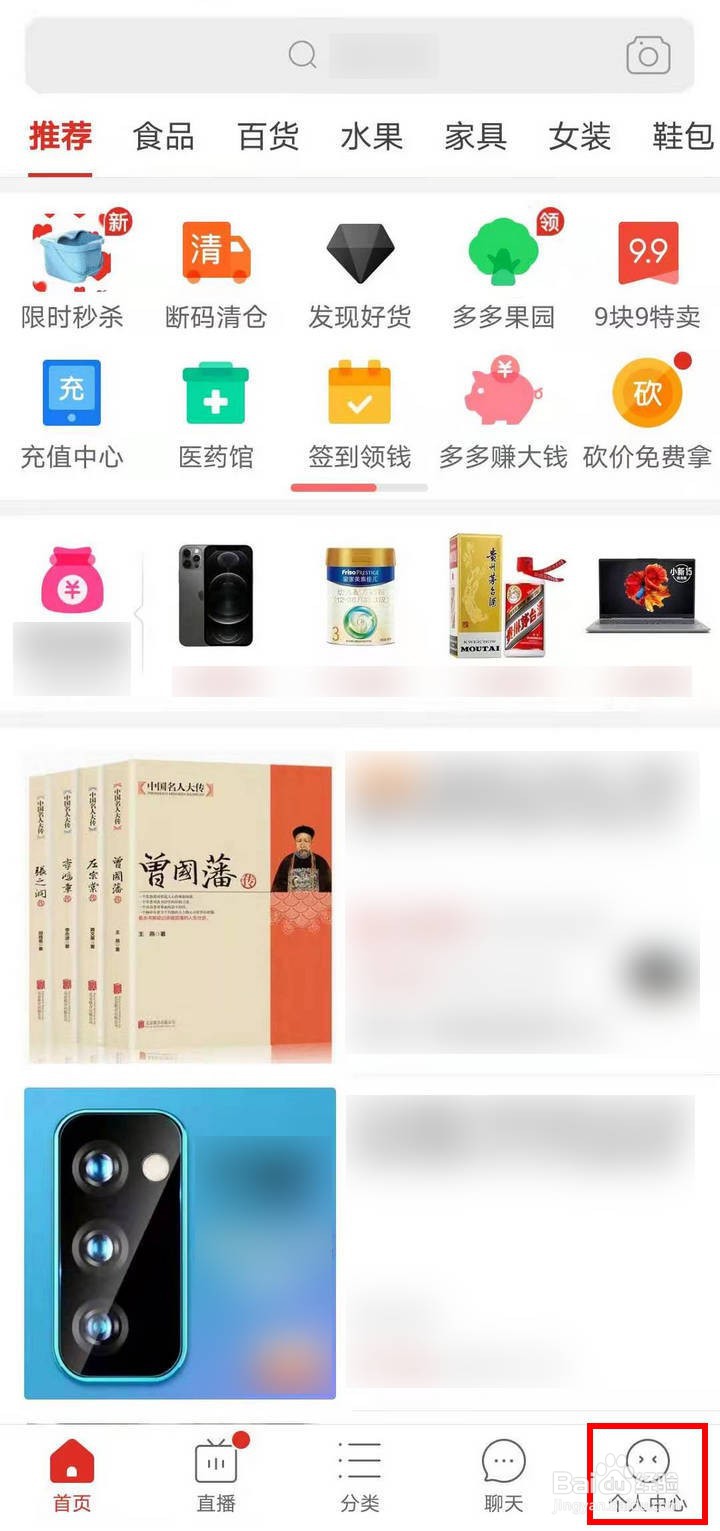 拼多多怎么开通多多钱包