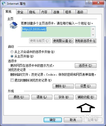 如何修改网页字体