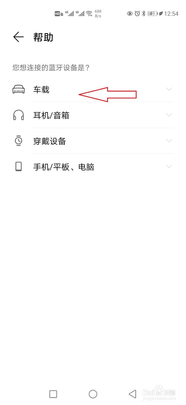 汉兰达怎么连接手机蓝牙放音乐