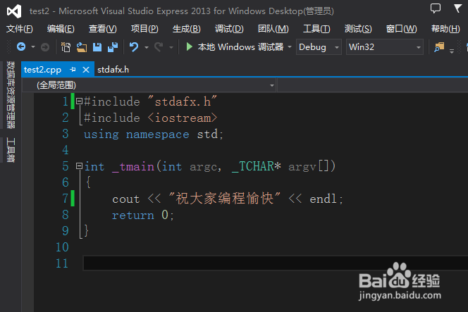 <b>visual studio2013 怎么改变字体、颜色、大小</b>