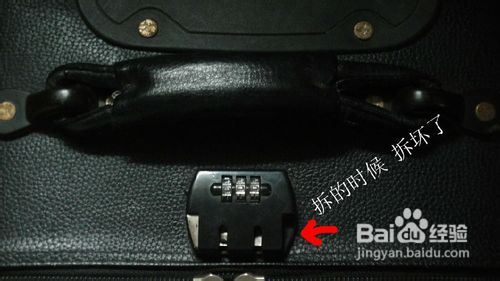 皮箱密码忘了怎样解锁
