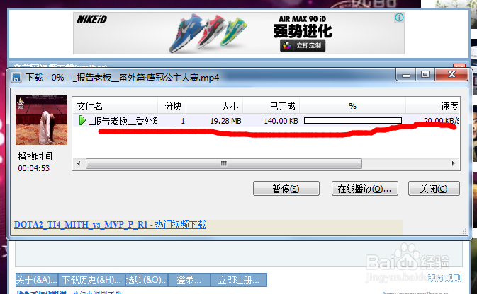 如何快速的下载视频网站里面的视频