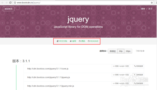 国内Javascript开源项目的免费cdn - BootCDN