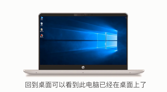 win10怎么显示我的电脑