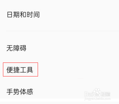 opporeno7如何关闭录屏小白点