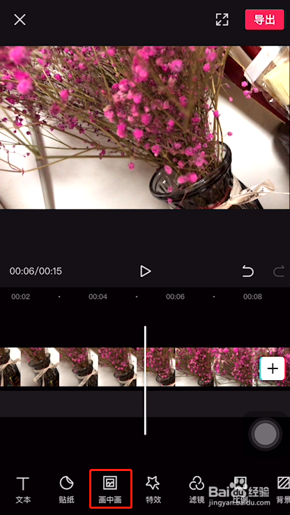 剪映的马赛克在哪里，怎么打？