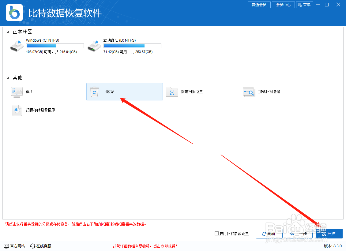 不小心清空了回收站怎么恢复文件