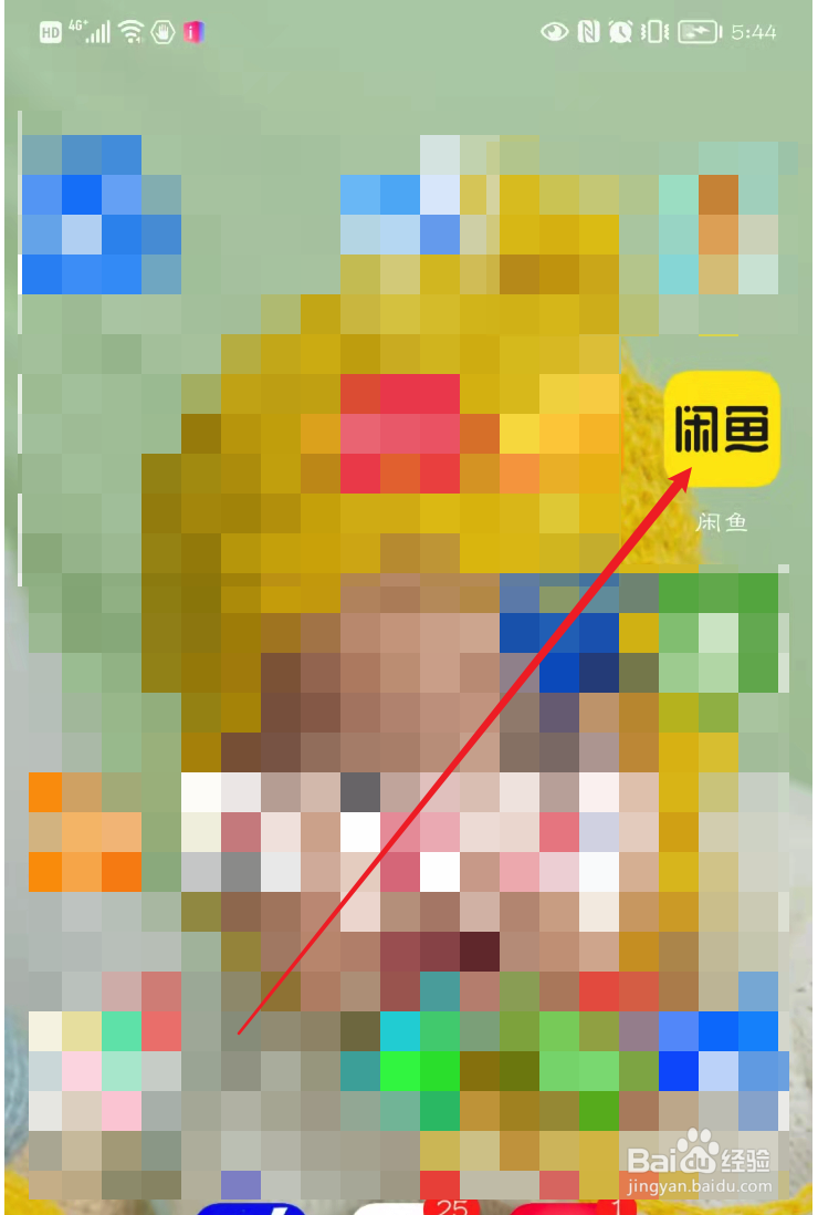 闲鱼如何分享宝贝给好友