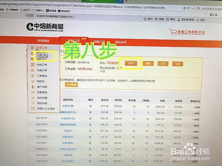 烟草扣款失败有没有补救的方法