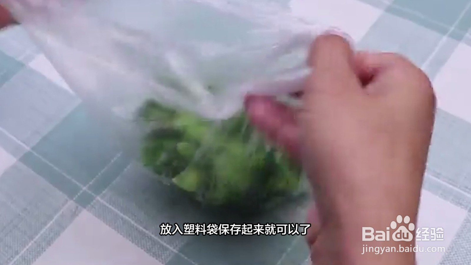 西兰花怎么保存时间长还新鲜