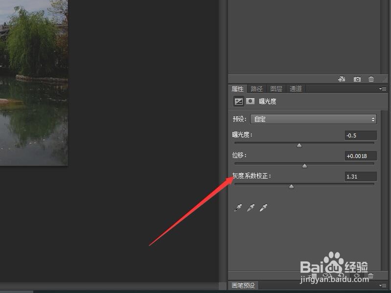 Photoshop快速处理图像曝光度