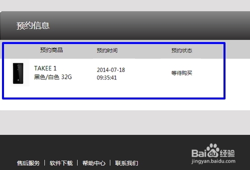 takee全息手机价格？takee全息手机怎么预约教程