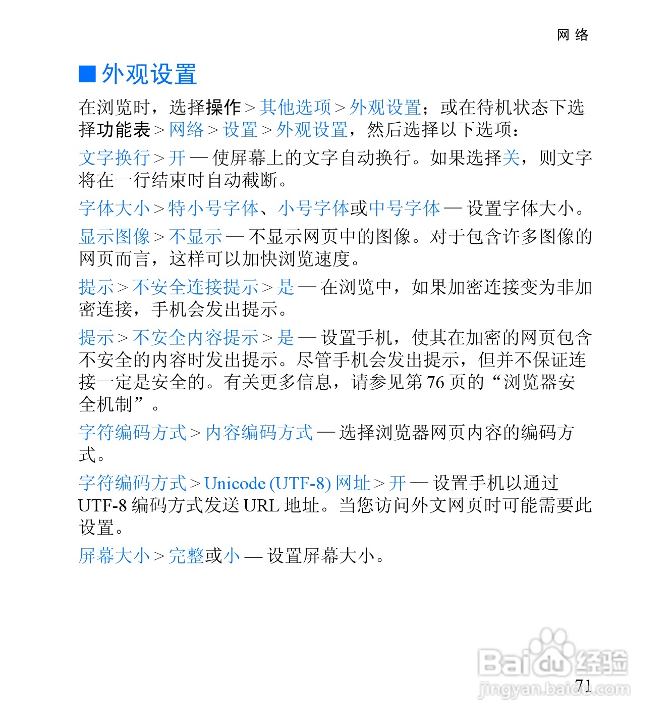诺基亚6060手机使用说明书:[9]