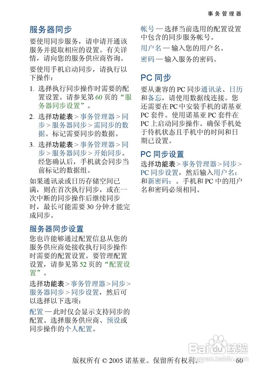 诺基亚3220手机使用说明书:[7]