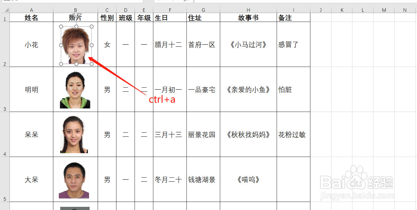 Excel如何设置图片大小随着单元格大小改变