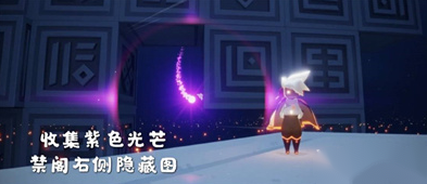 光遇紫色光芒在哪个位置