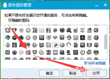 摩登城市图标怎么点亮和熄灭