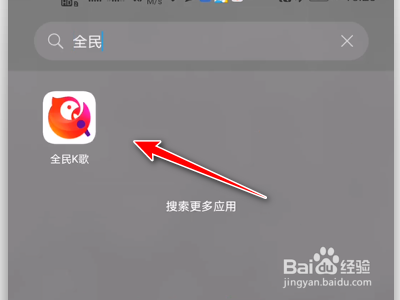 全民K歌App如何设置定时停止播放