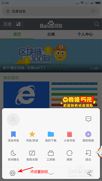 手机浏览器如何访问电脑端网页
