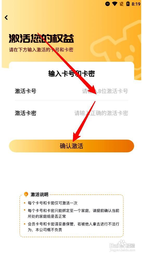 小白学习打印应用激活码的使用方法