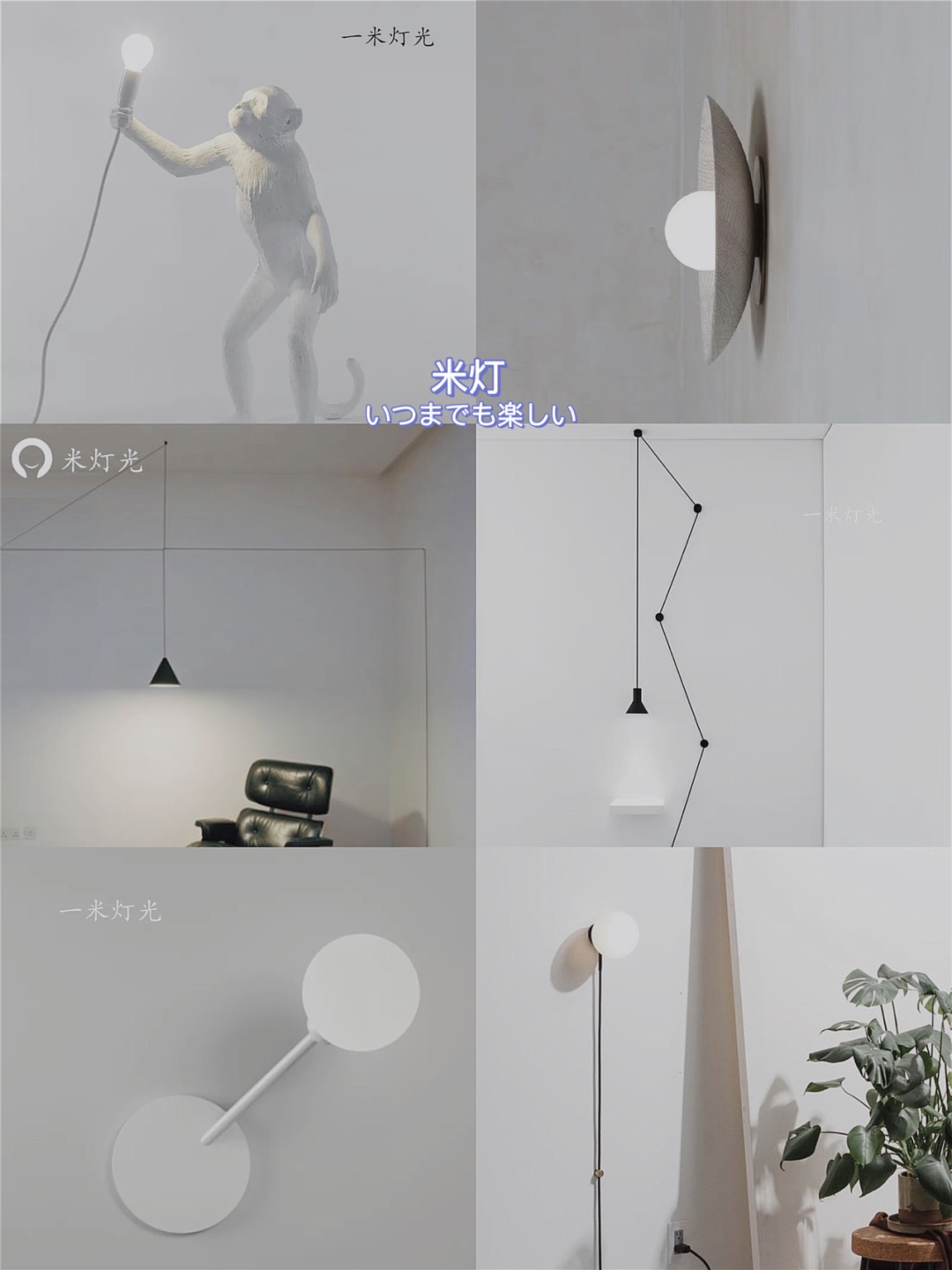 6家高颜值复古小众灯具店 让家美出新高度