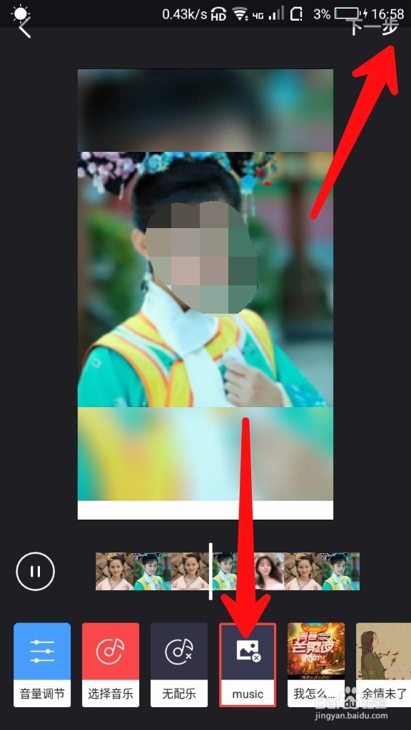 抖音钢琴卡点快闪特效视频怎样制作