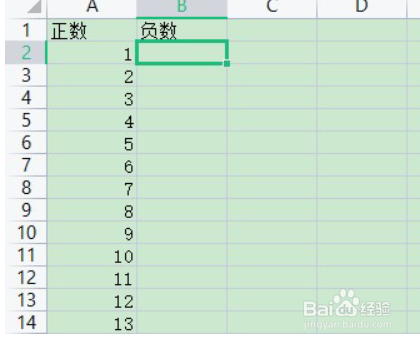 wps中excel如何统一加负号