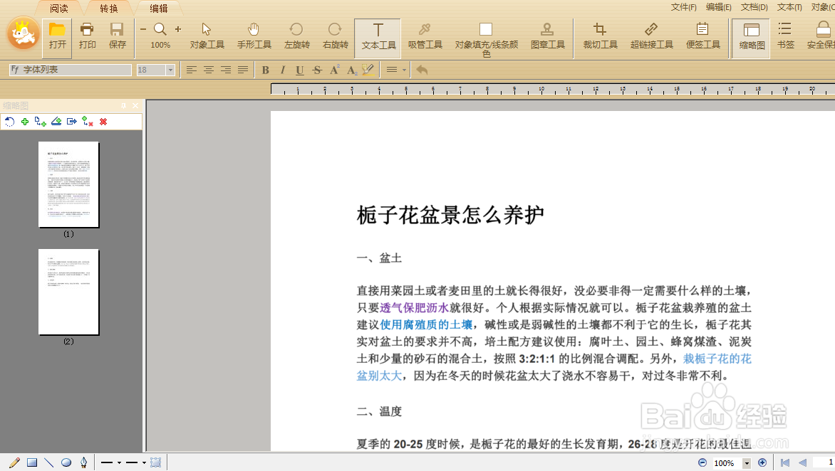pdf如何插入新的空白页