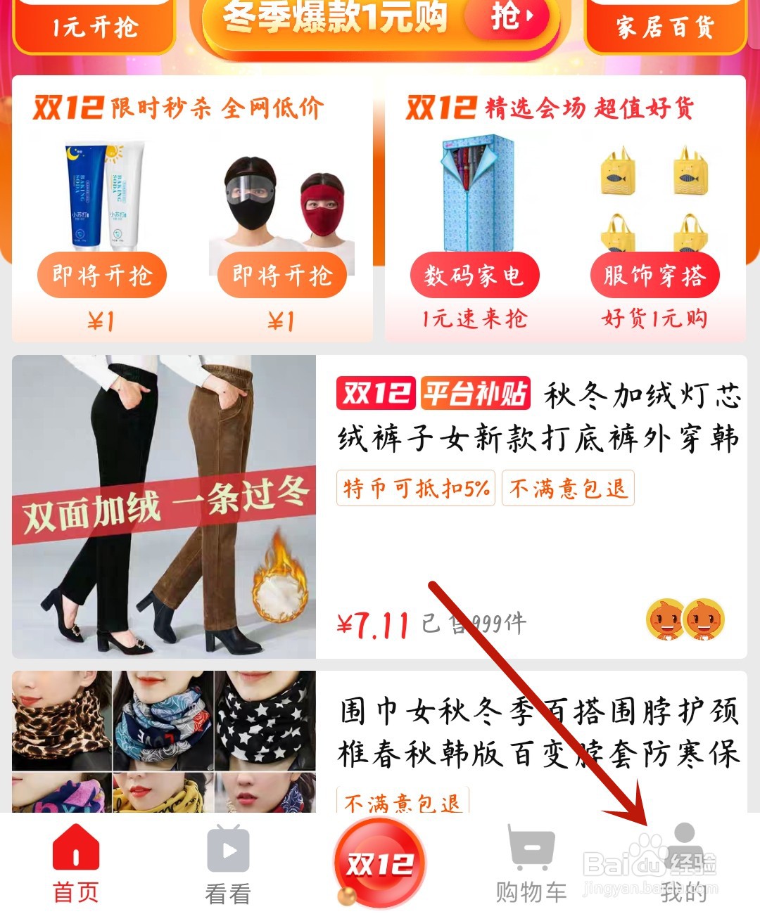 淘宝特价版怎么关闭指纹支付