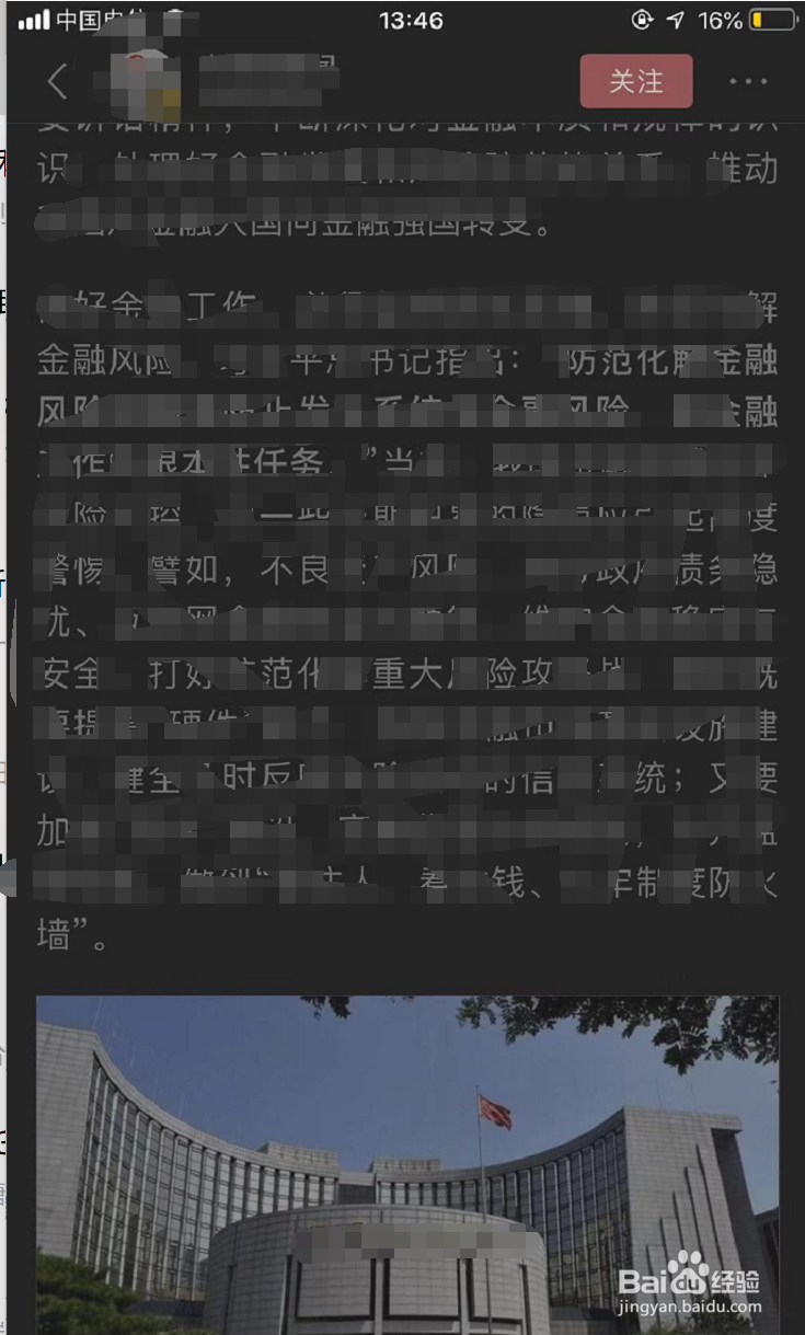 怎样开启今日头条APP夜间阅读模式?