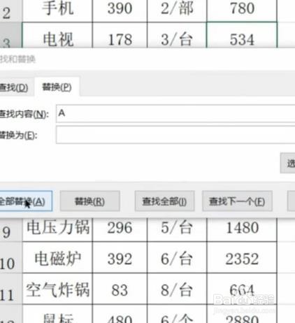 Excel带单位怎么快速求和