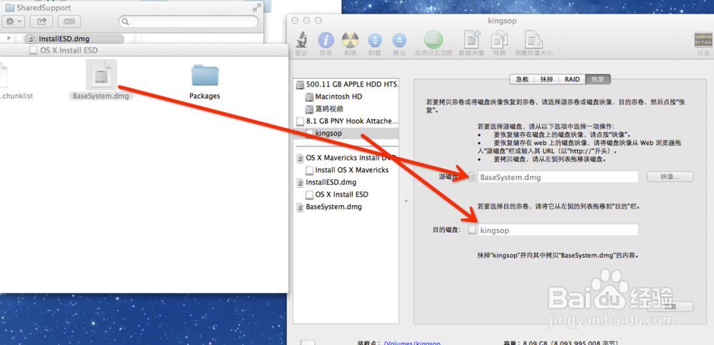 制作Mac OS-X10.9 Mavericks 安装U盘