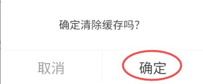 哈佛智家如何清除账号缓存信息