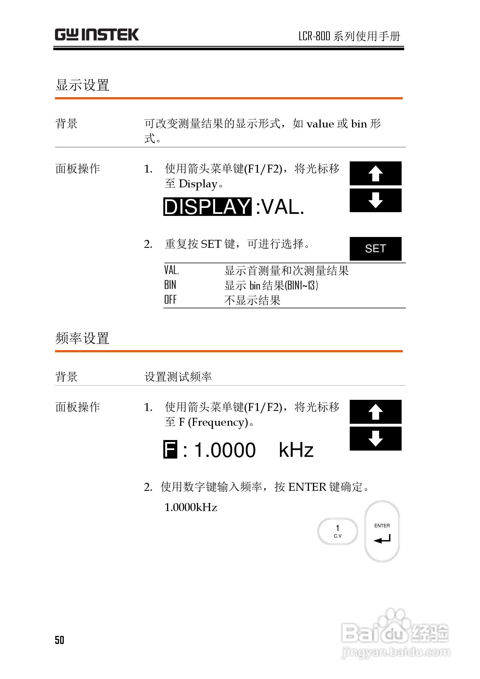 固纬LCR-826高精度LCR测试仪使用说明书:[5]